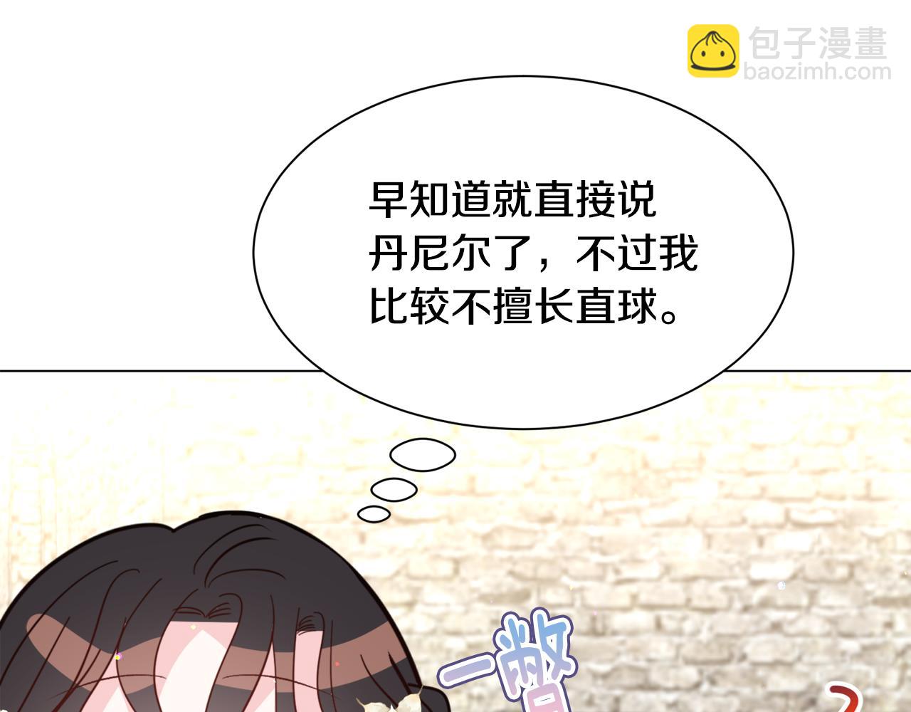 第53话 忠犬吃醋97