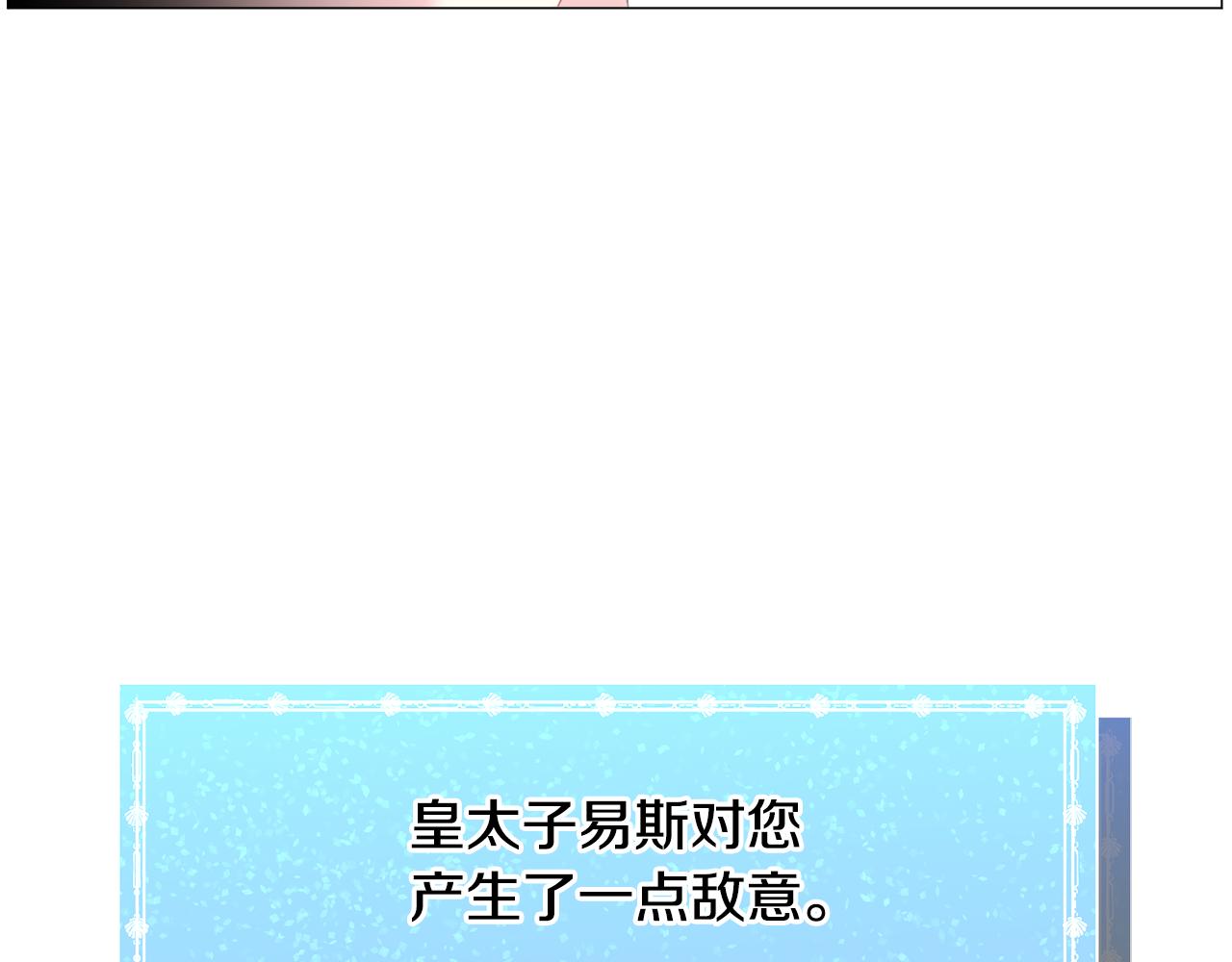 第54话 乱点鸳鸯谱109