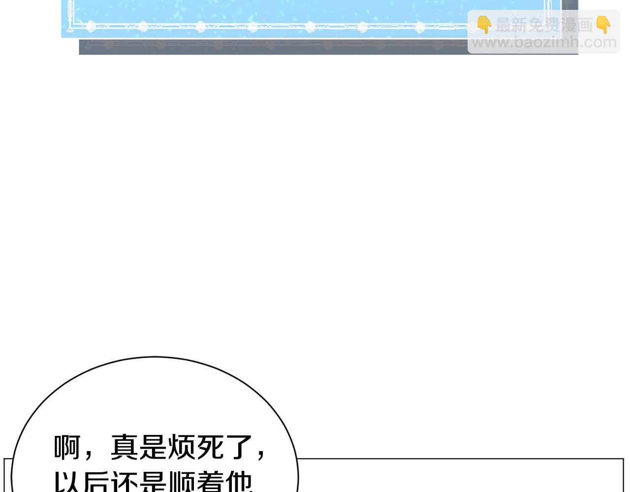 第54话 乱点鸳鸯谱110