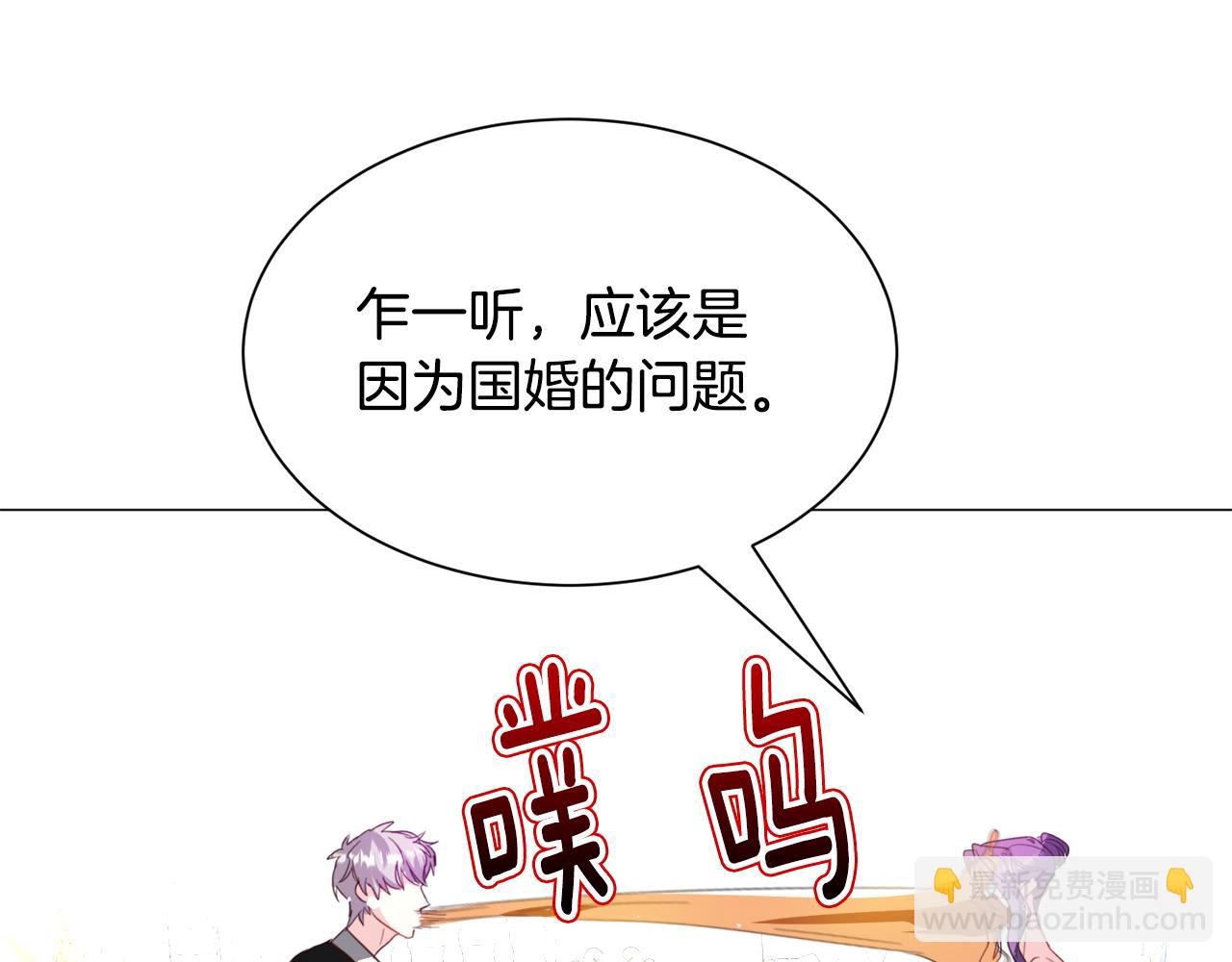 第54话 乱点鸳鸯谱120