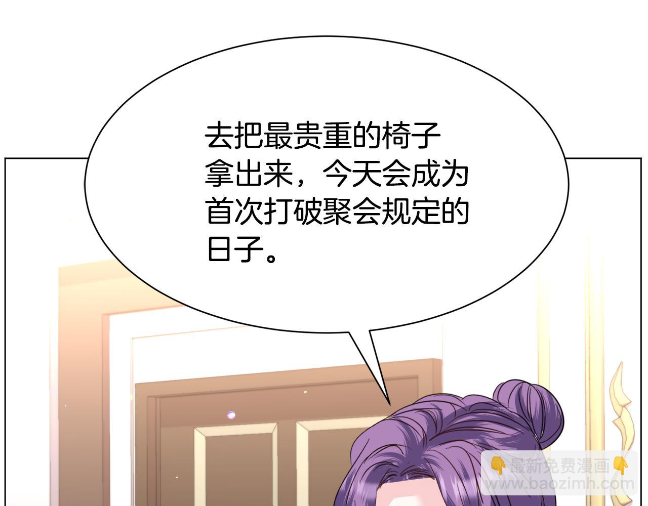 第54话 乱点鸳鸯谱13