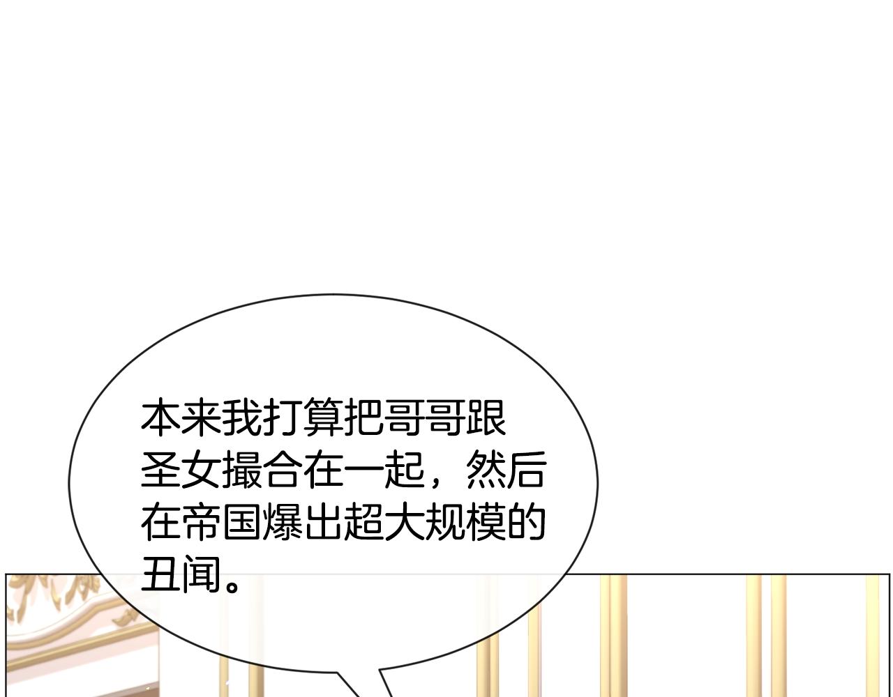 第54话 乱点鸳鸯谱136