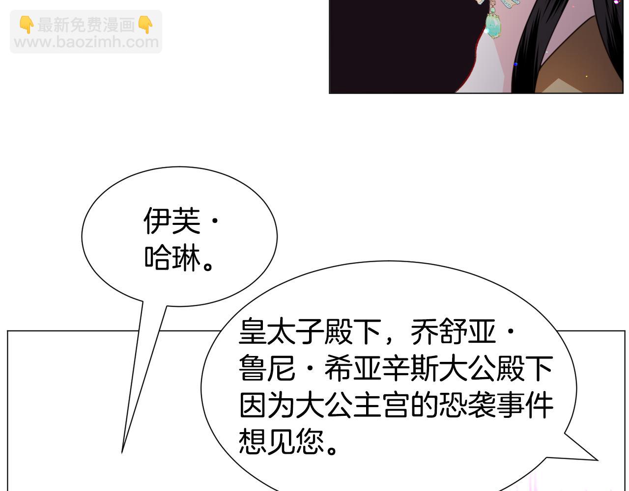 第54话 乱点鸳鸯谱151