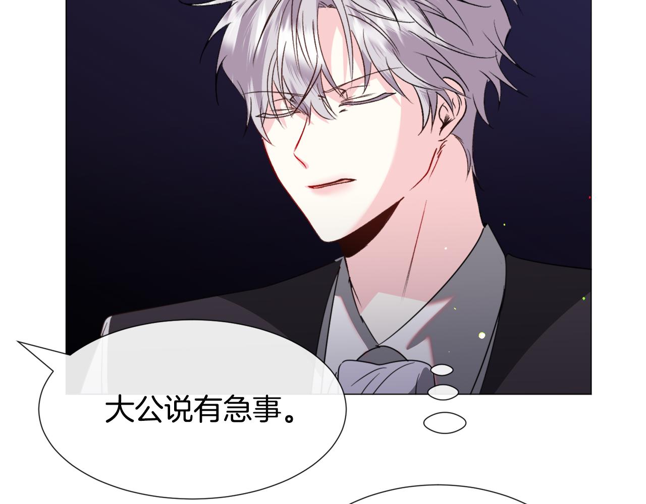 第54话 乱点鸳鸯谱154