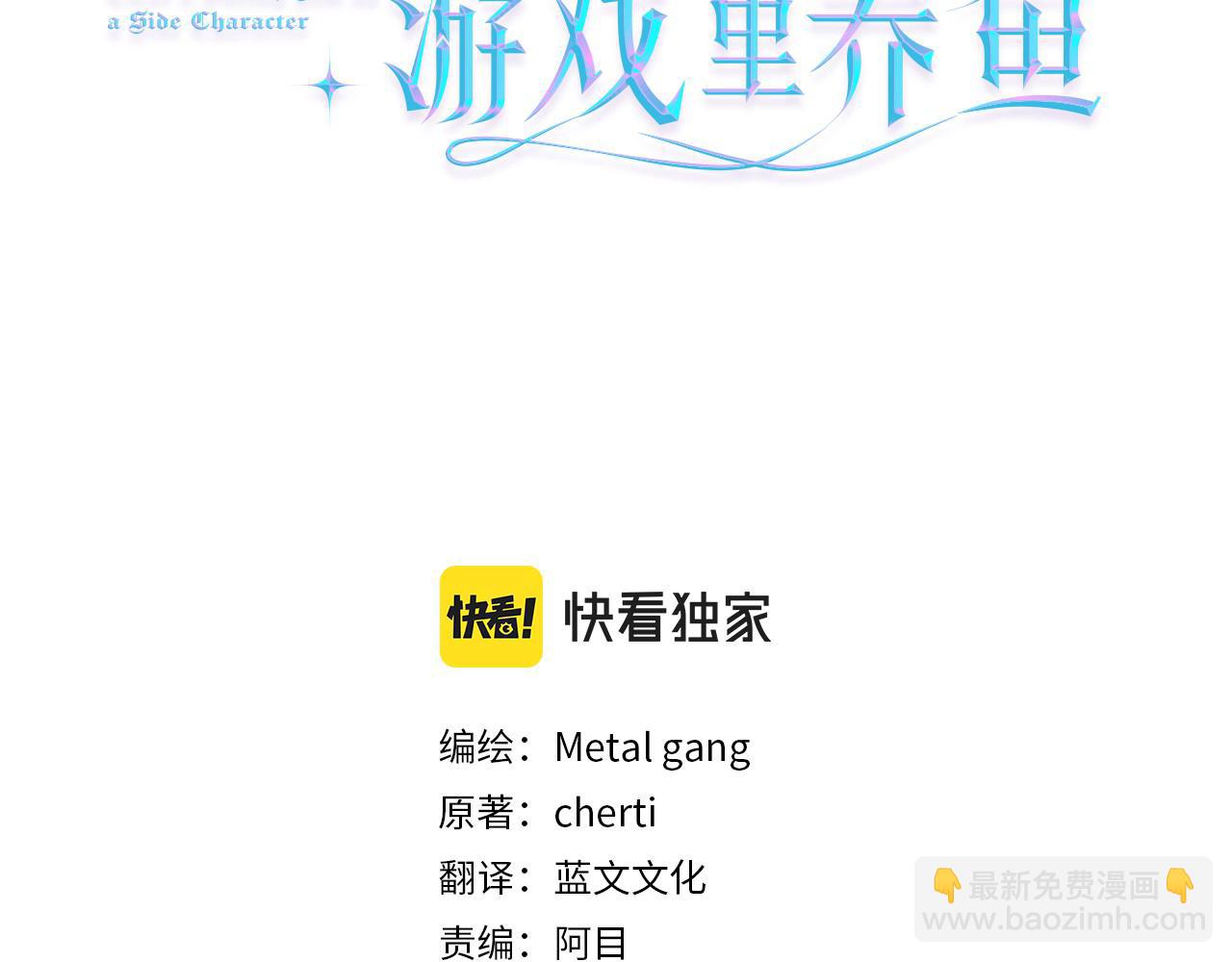 第54话 乱点鸳鸯谱2