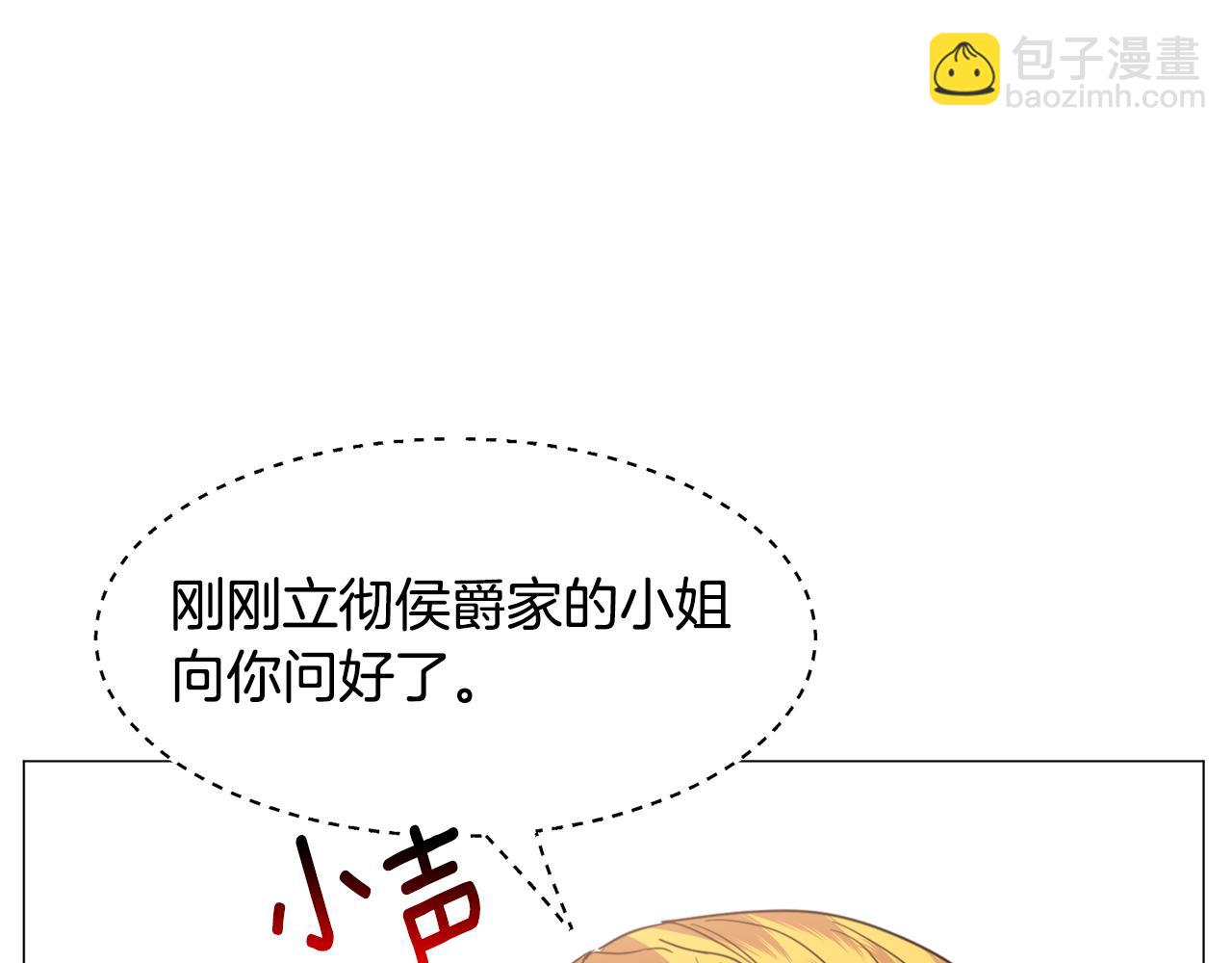 第54话 乱点鸳鸯谱41