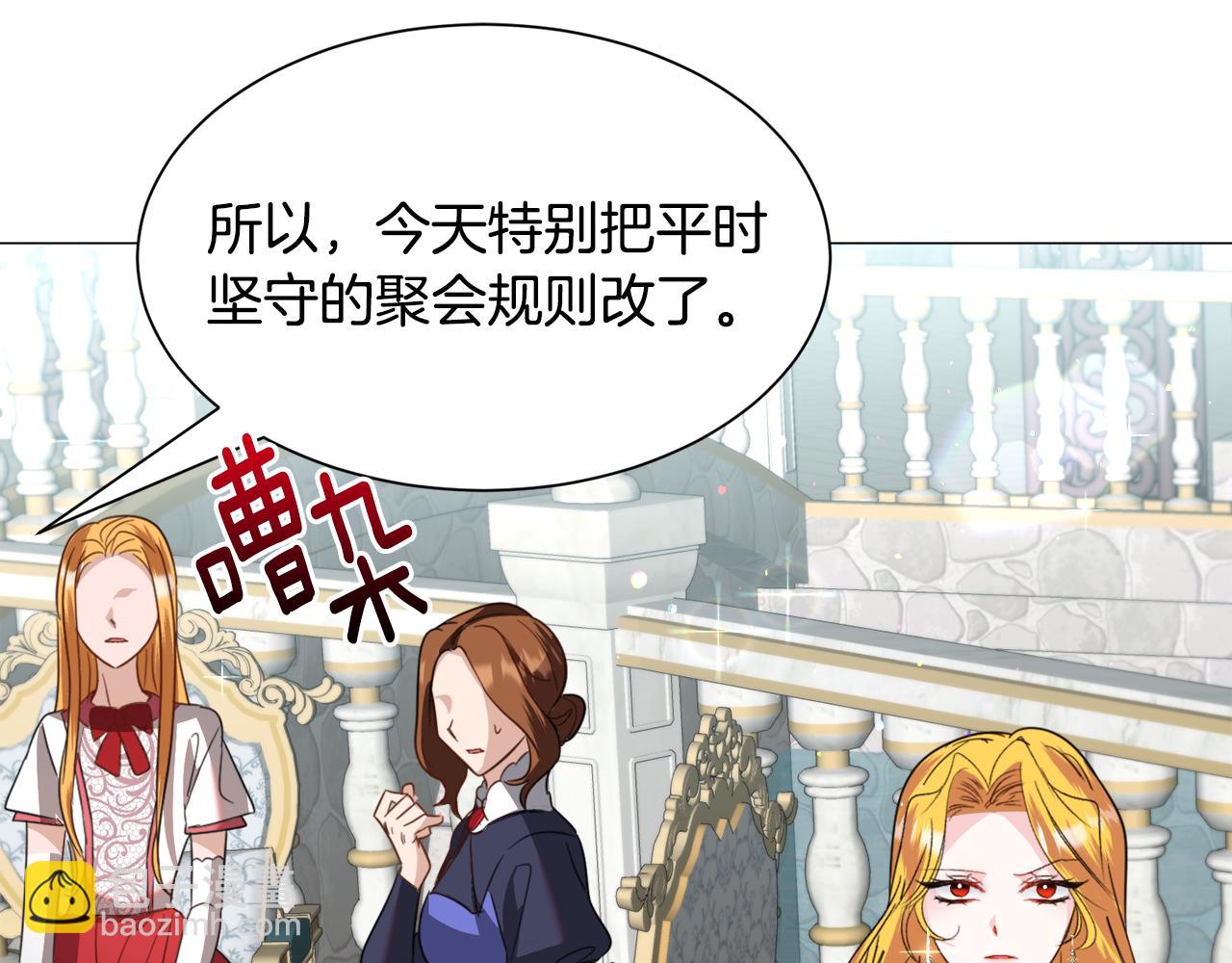 第54话 乱点鸳鸯谱83