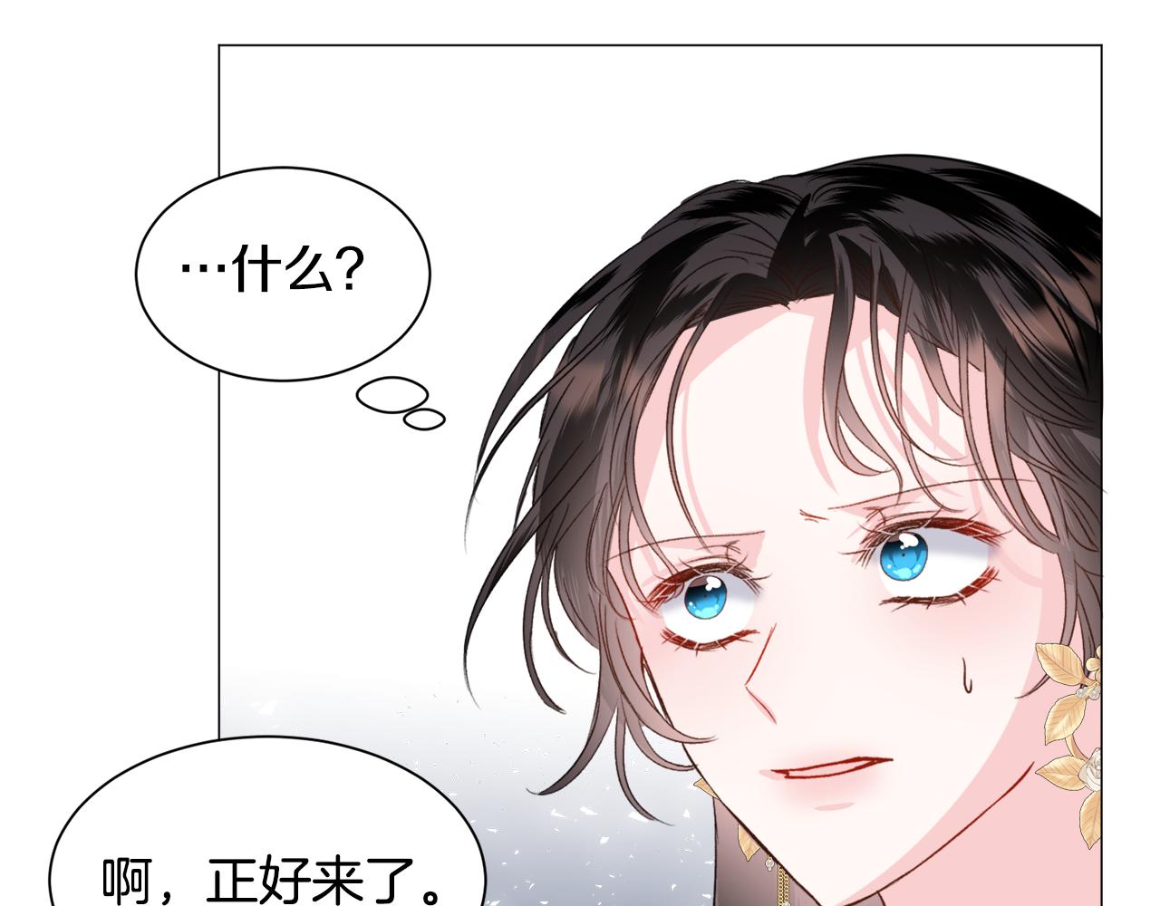 第54话 乱点鸳鸯谱87