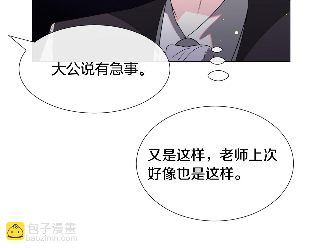 第55话 再次搭救113