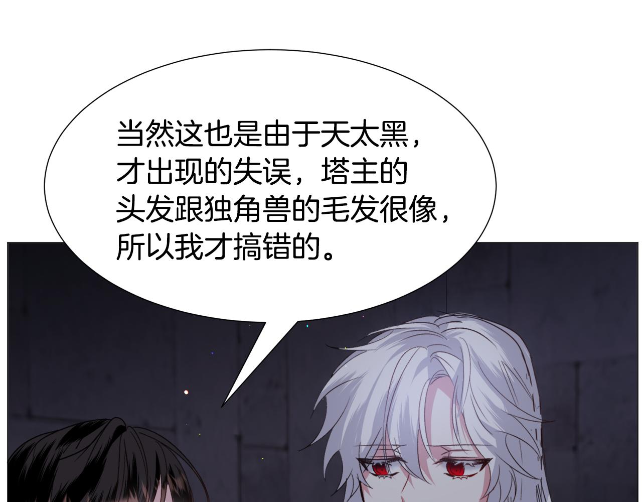 第57话 身份被识破110