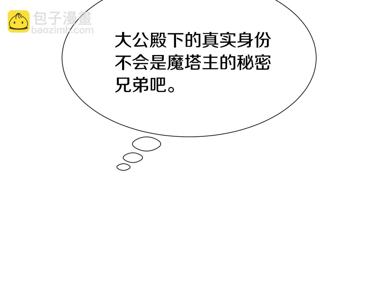 第57话 身份被识破133