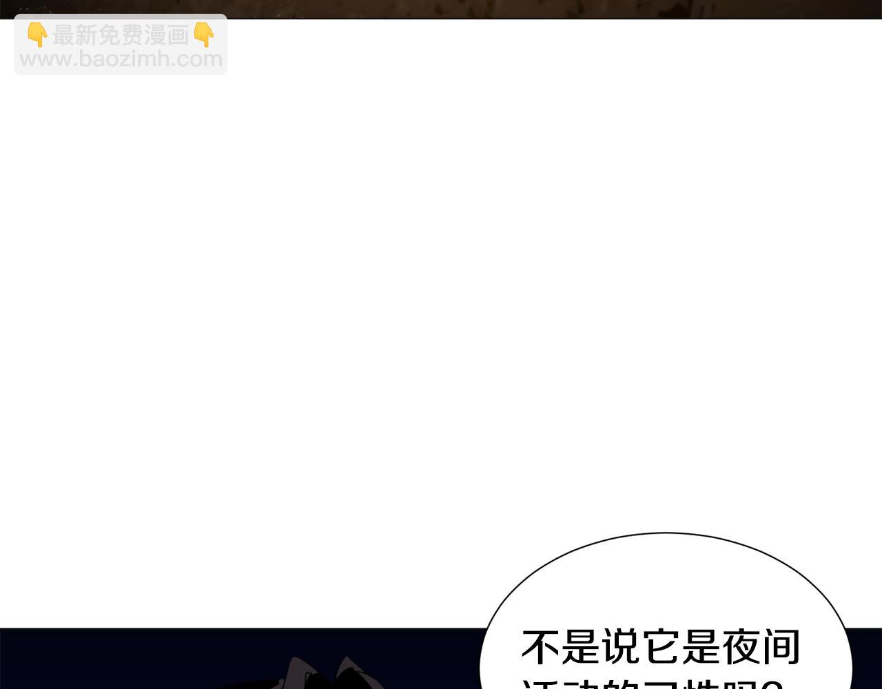 第57话 身份被识破143