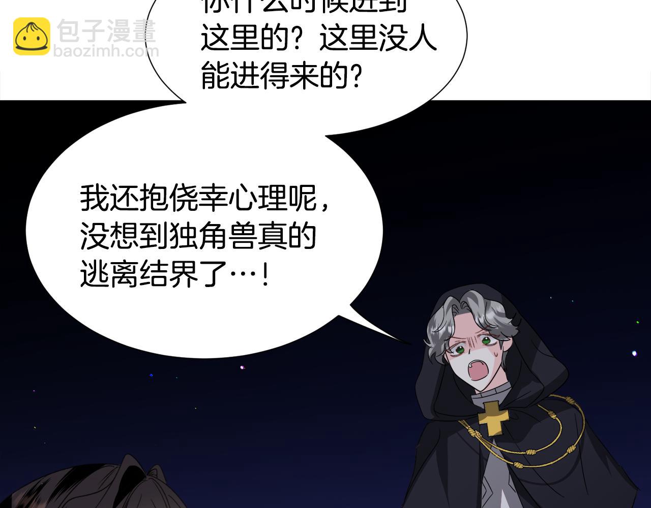 第57话 身份被识破154