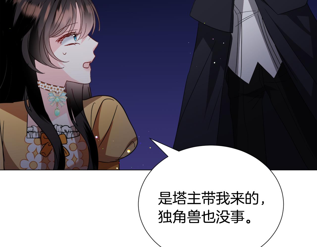 第57话 身份被识破159