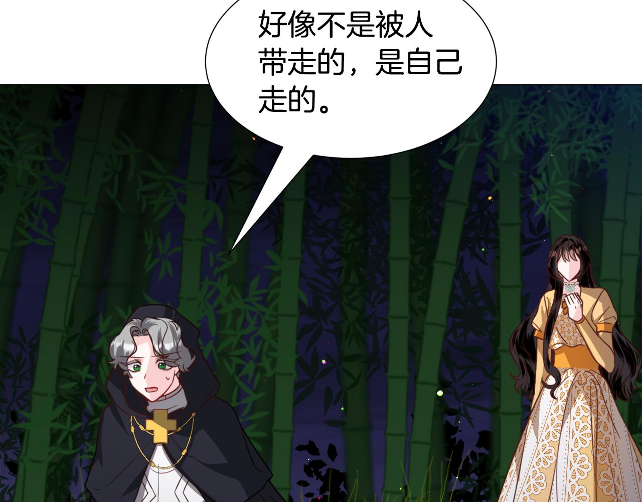 第57话 身份被识破26