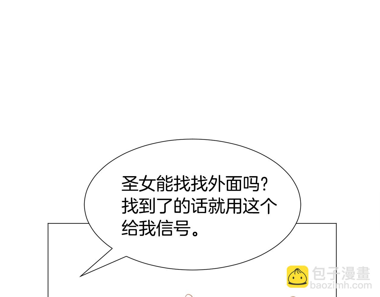 第57话 身份被识破33