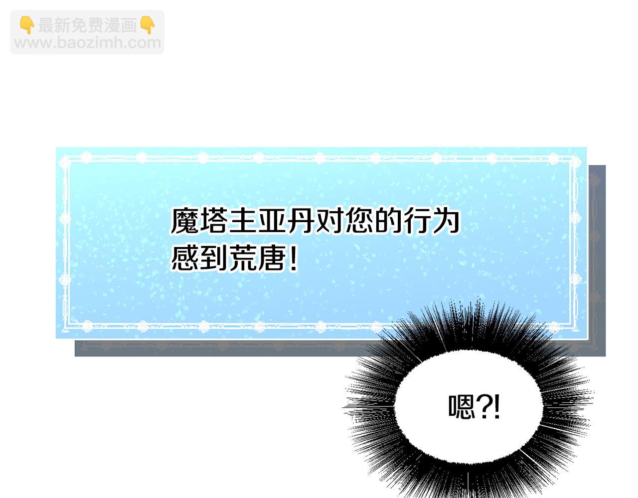 第57话 身份被识破71