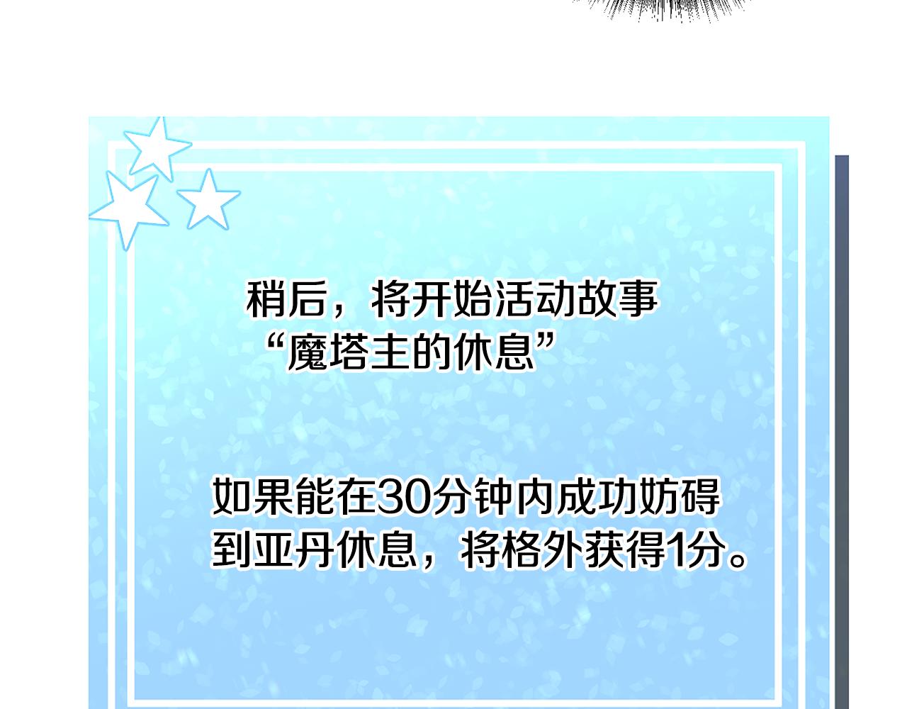 第57话 身份被识破72
