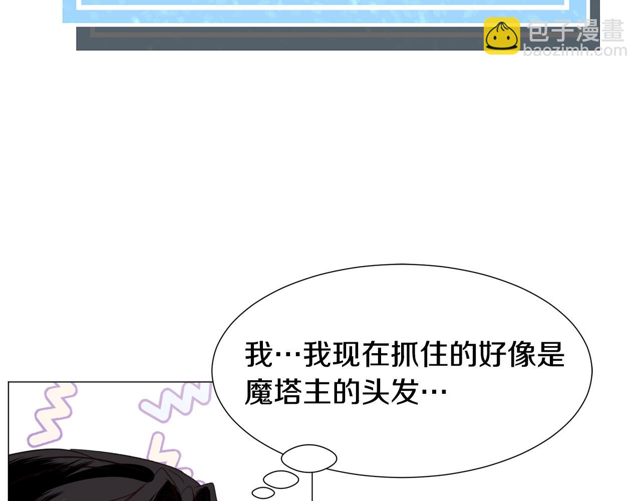 第57话 身份被识破73