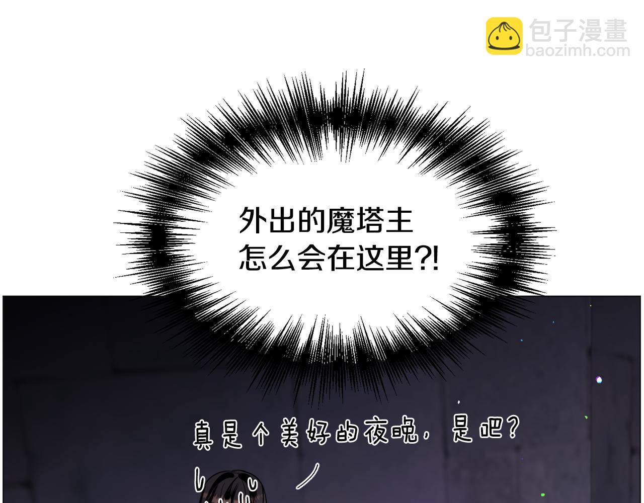 第57话 身份被识破76