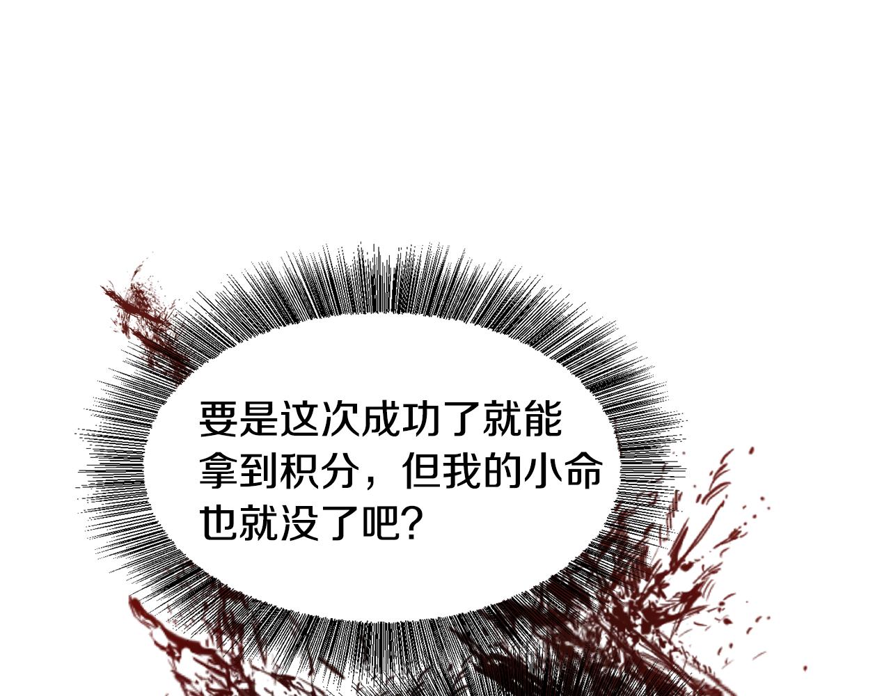 第57话 身份被识破79