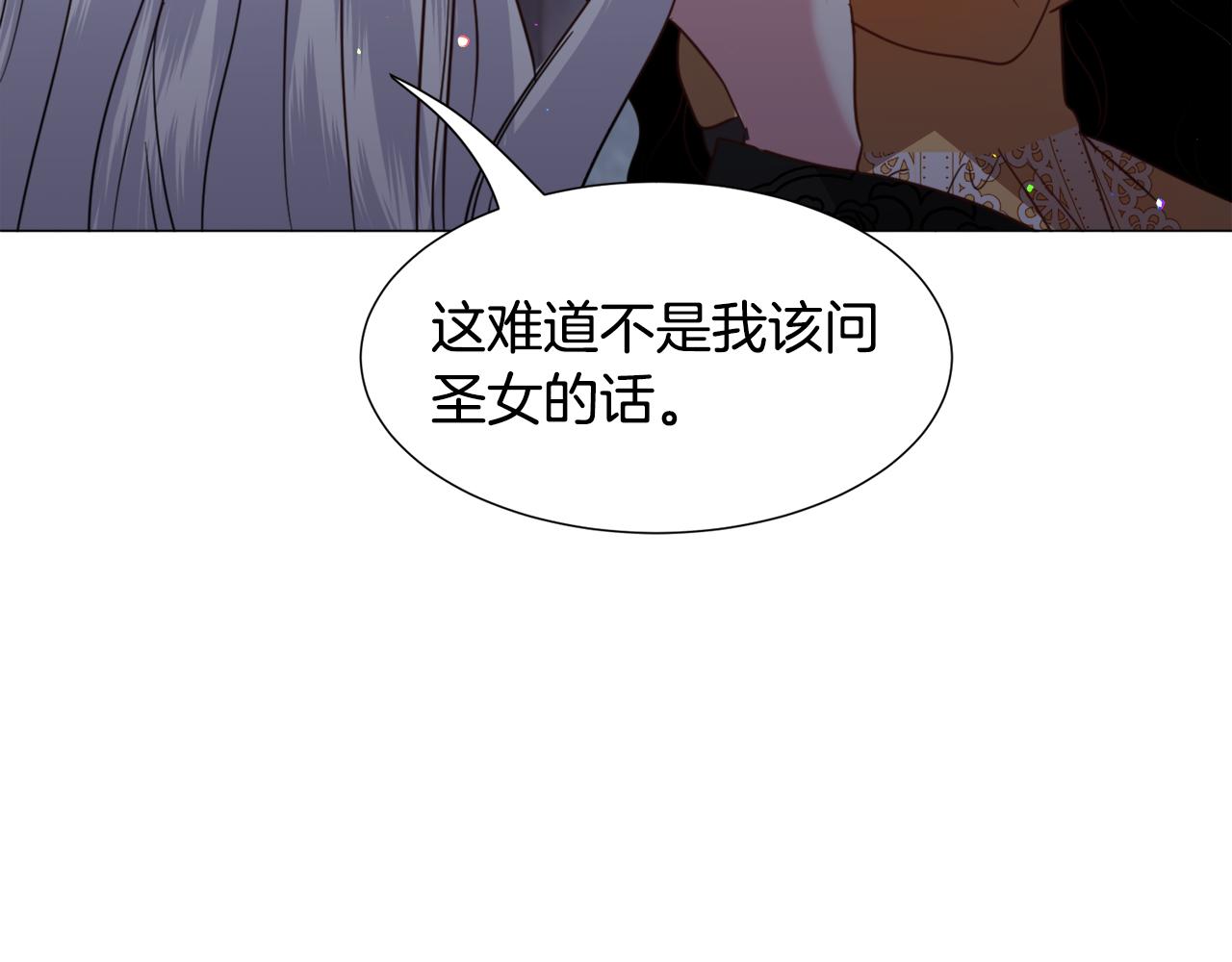 第57话 身份被识破84