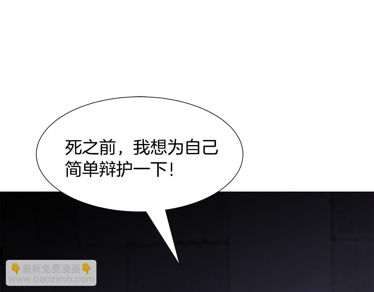 第57话 身份被识破86