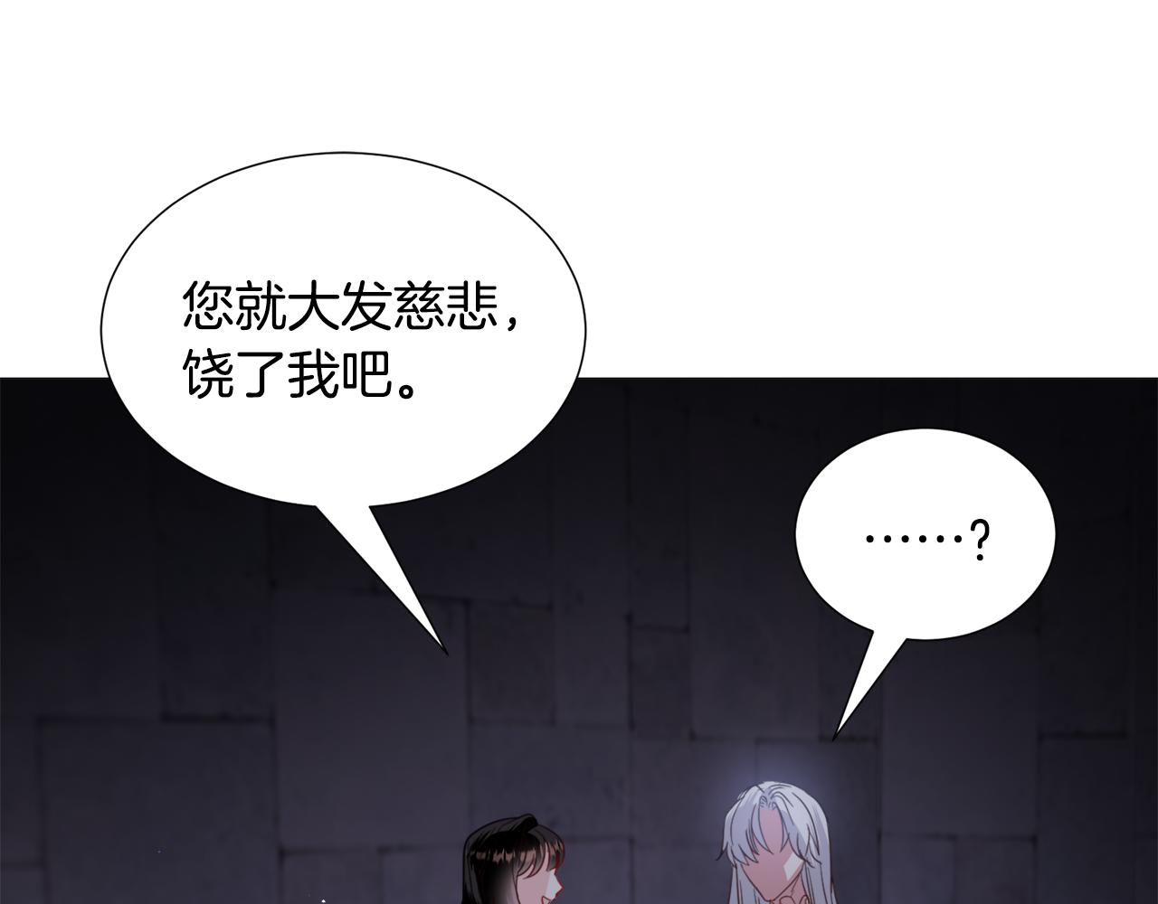 第57话 身份被识破99