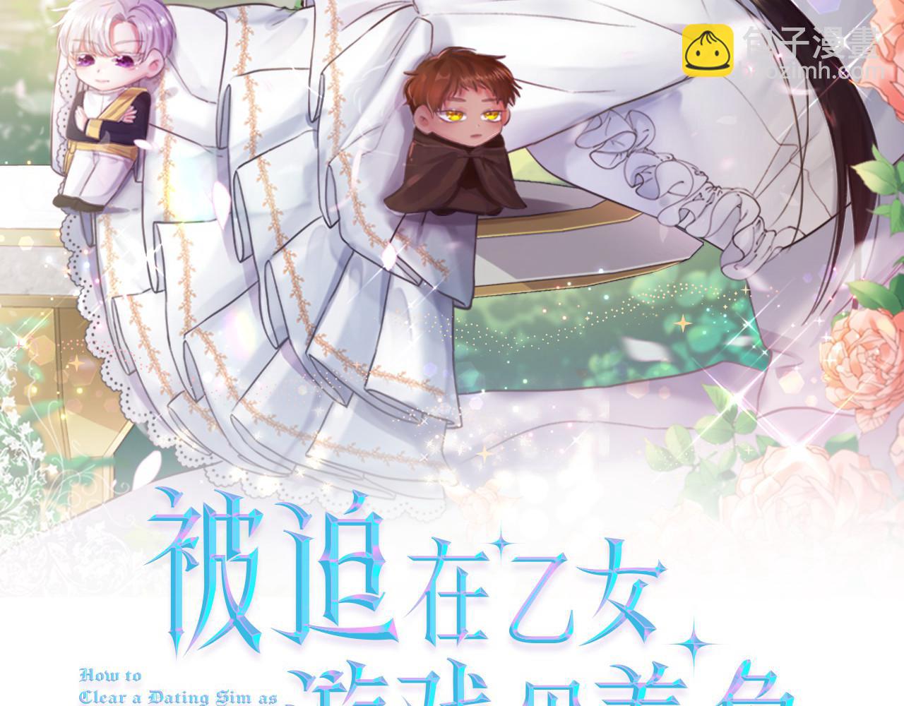 第63话 落入陷阱1