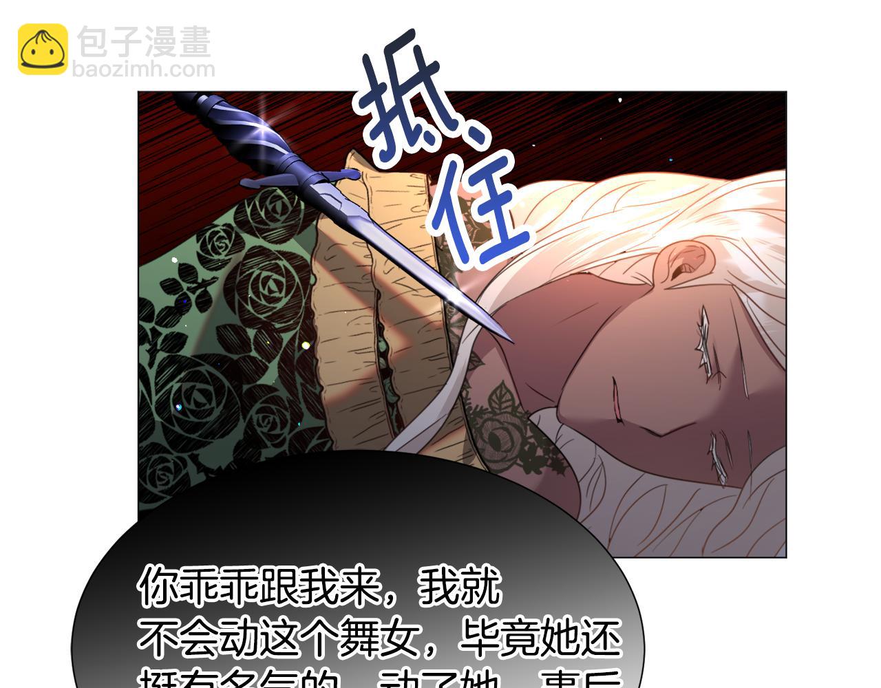第63话 落入陷阱82