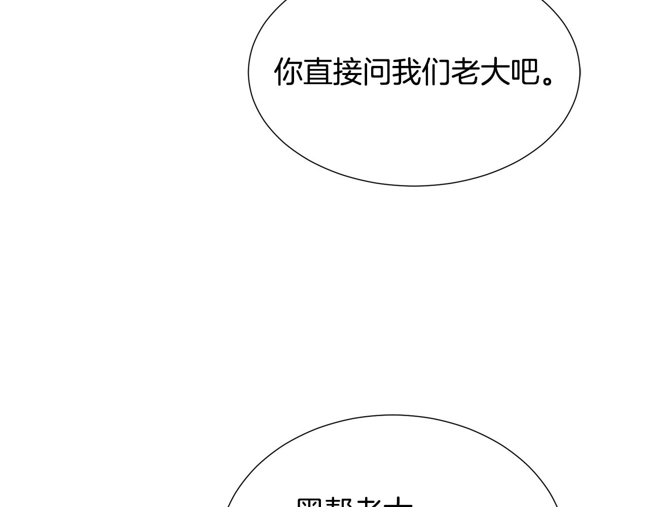 第63话 落入陷阱86