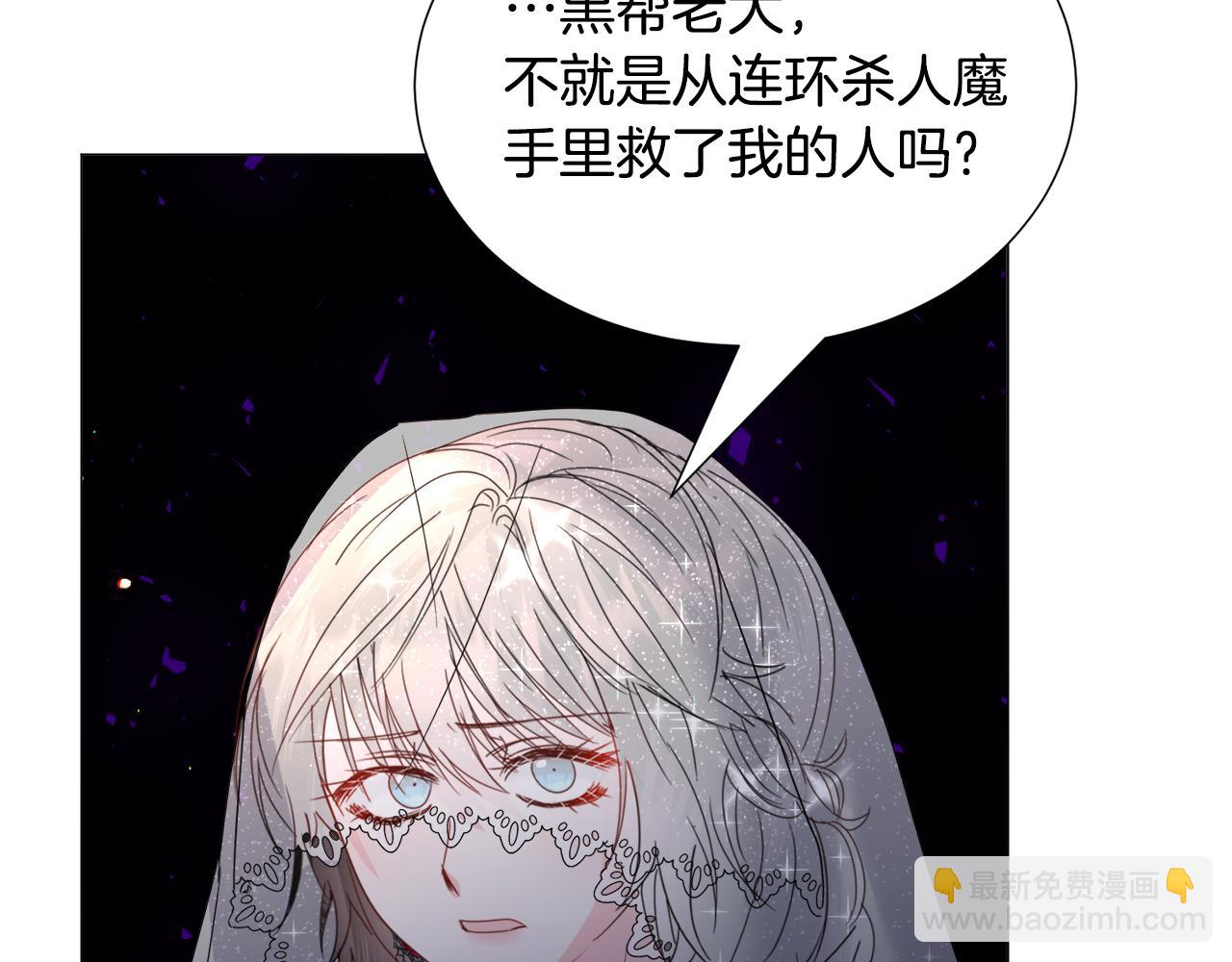 第63话 落入陷阱87