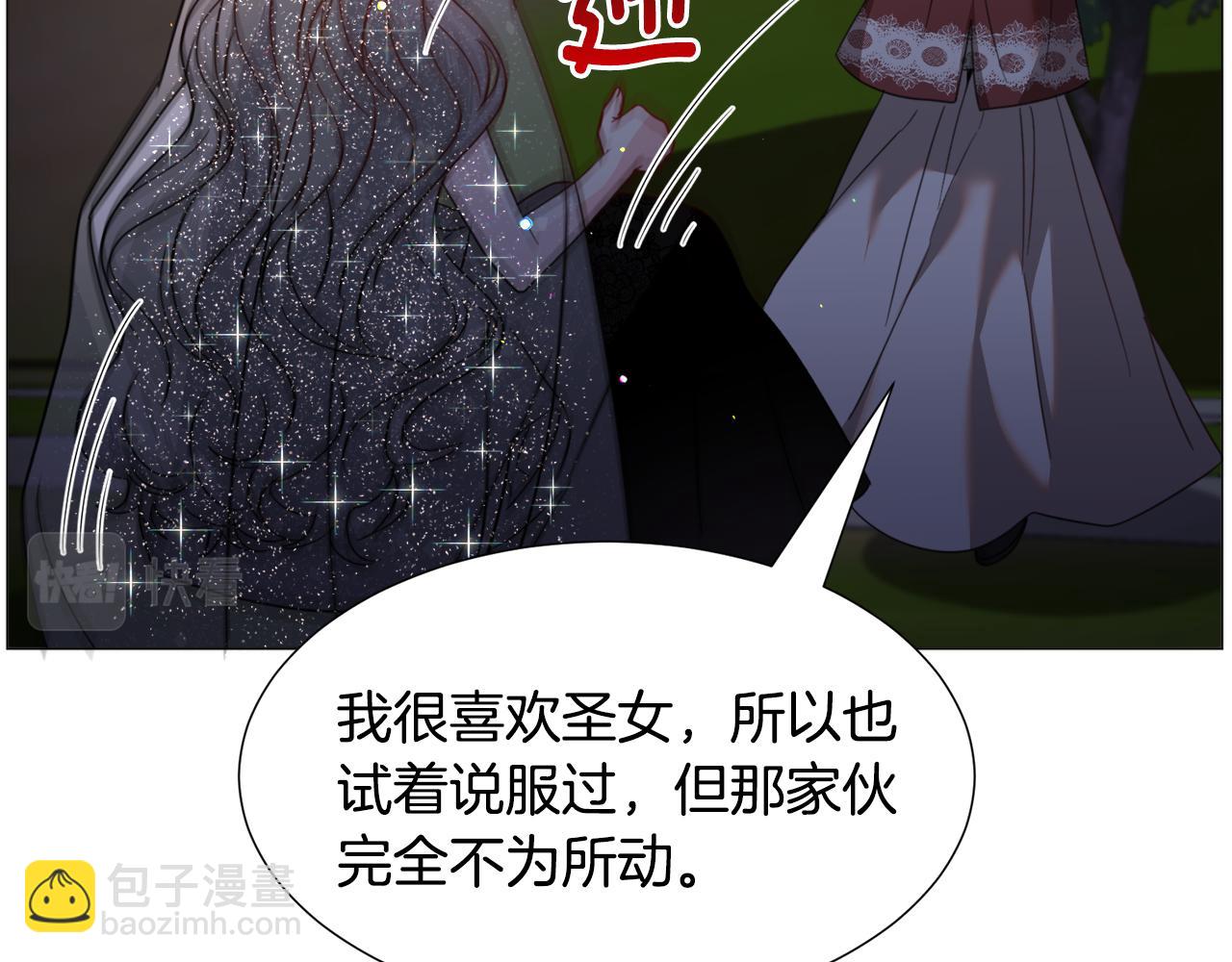 第63话 落入陷阱97