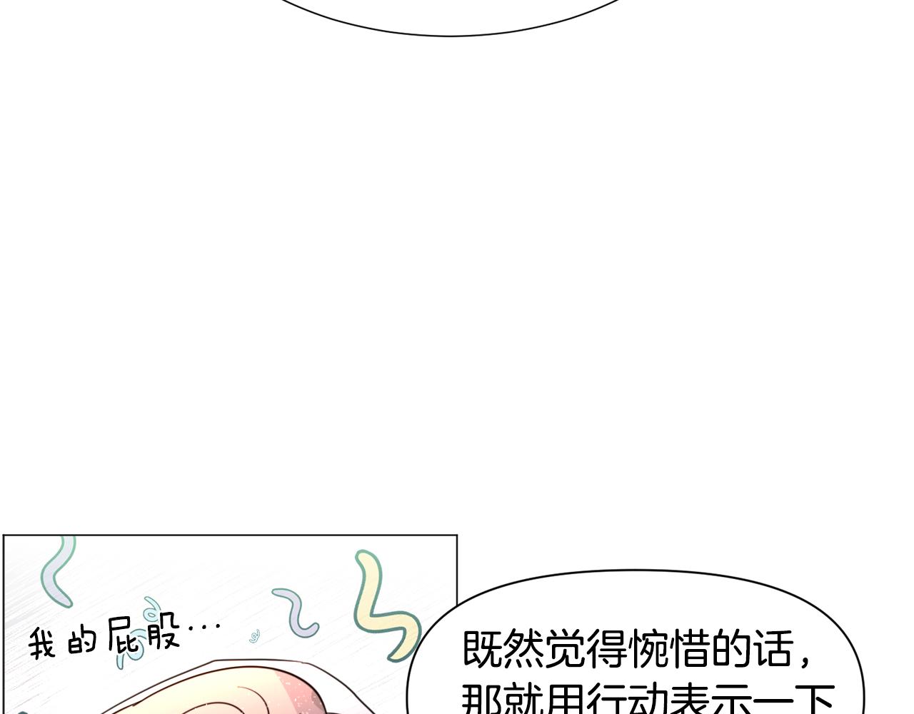 第63话 落入陷阱98