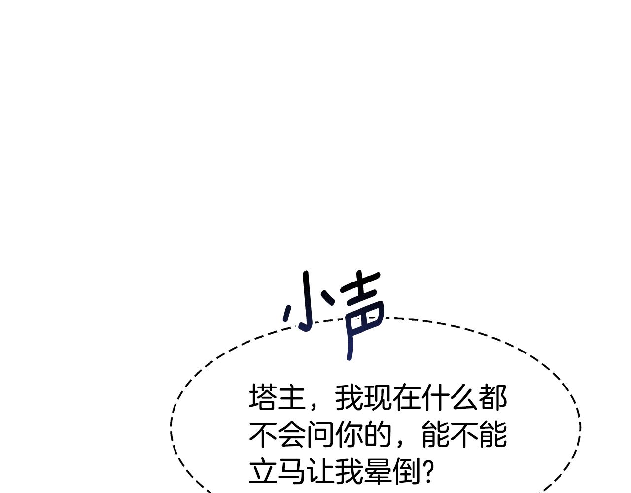 第65话 平息动乱138