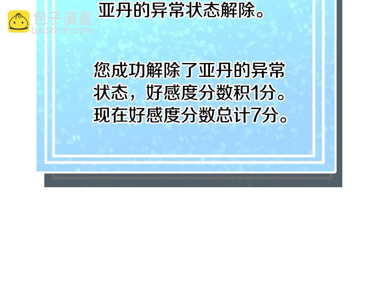 第65话 平息动乱15