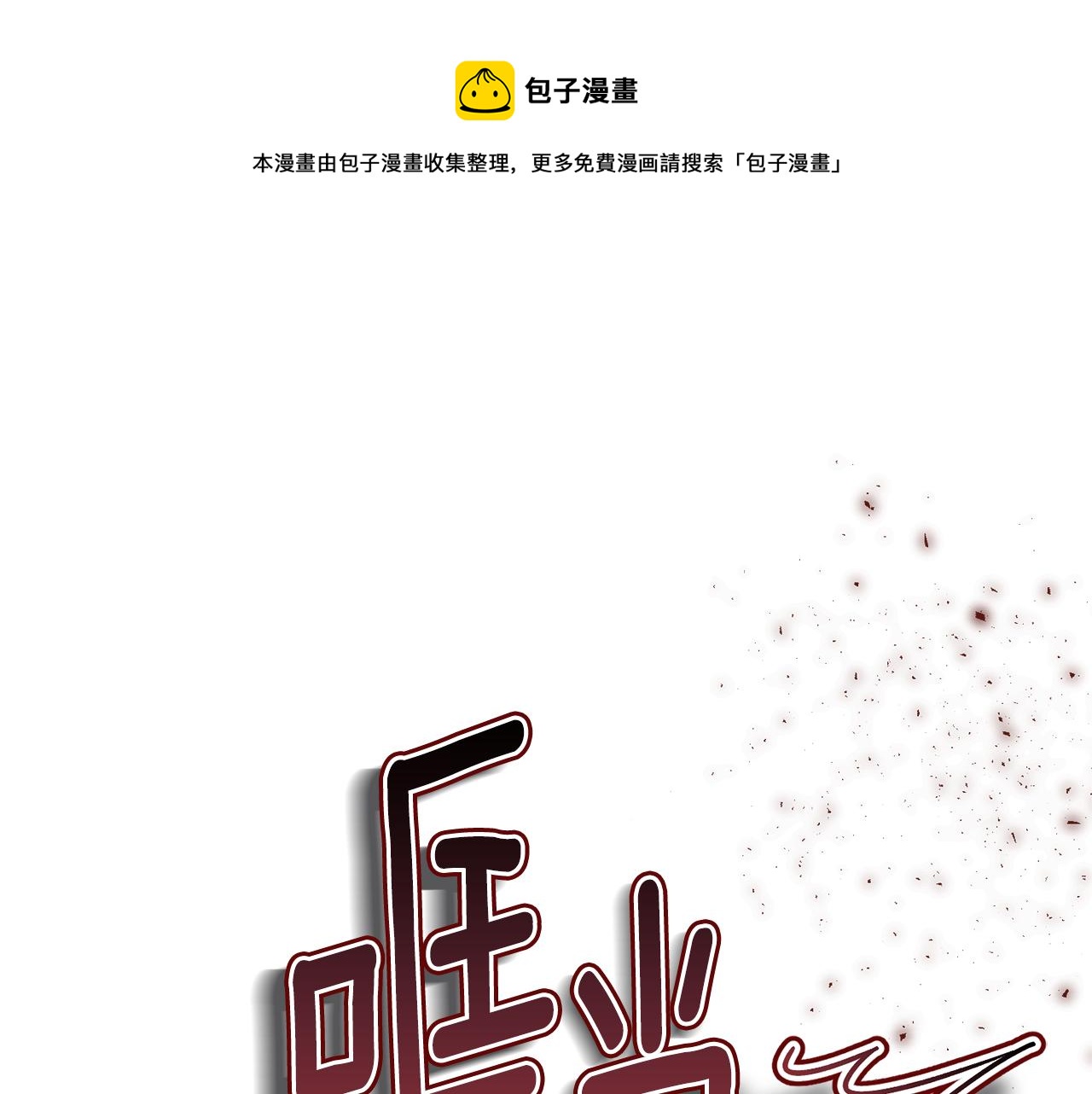 第65话 平息动乱49