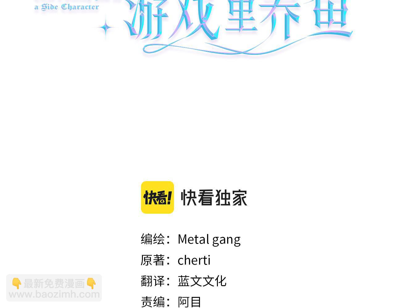 第66话 大受打击2