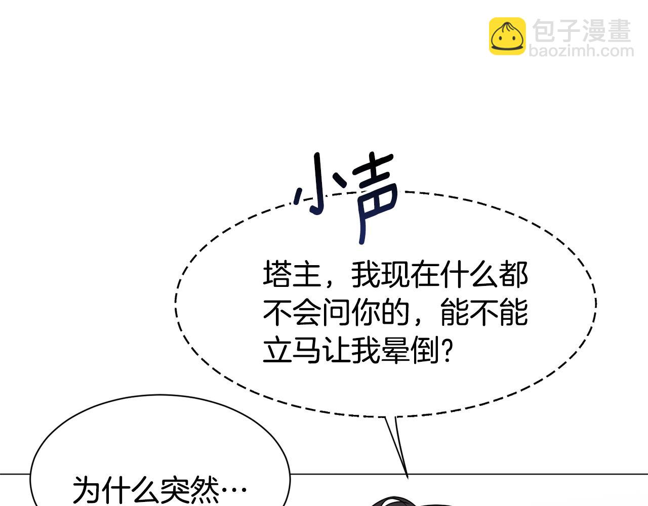 第66话 大受打击4