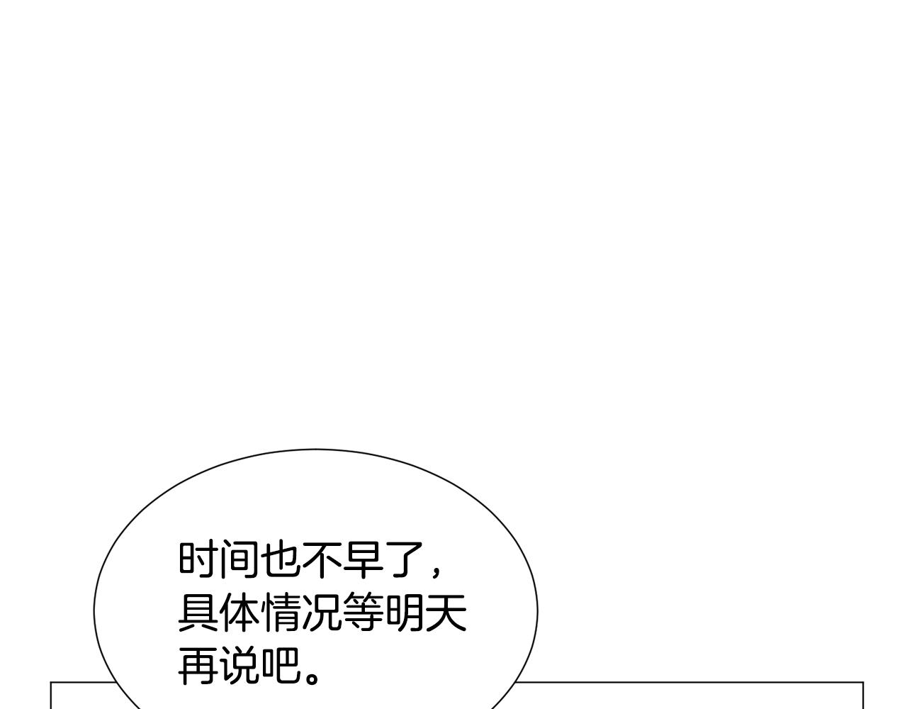 第66话 大受打击60