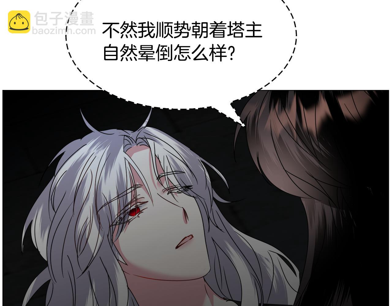 第66话 大受打击7
