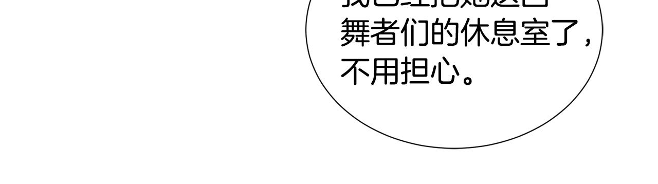 第66话 大受打击83