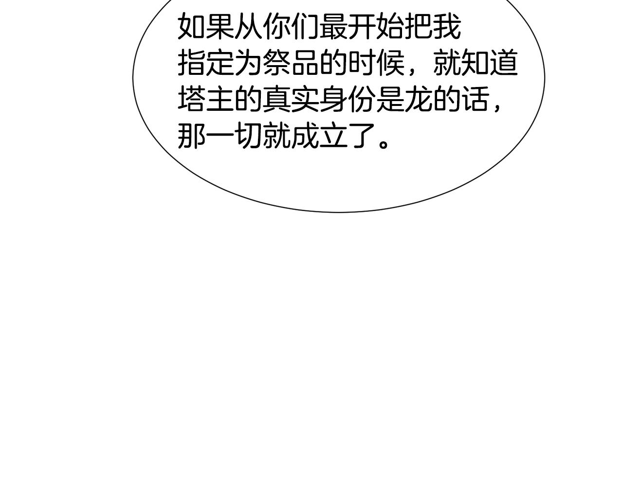 第66话 大受打击89