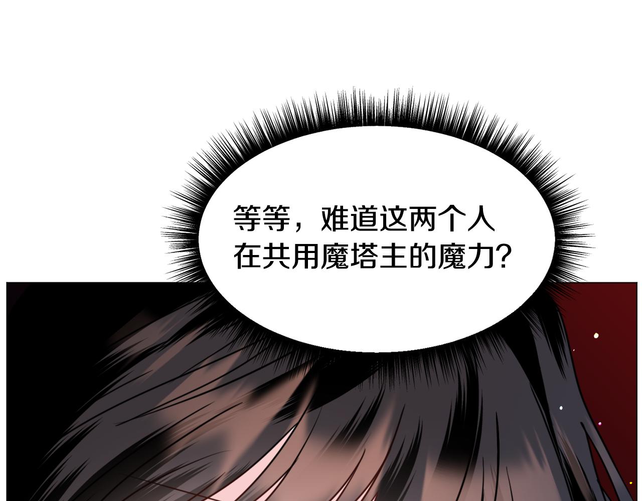 第66话 大受打击92