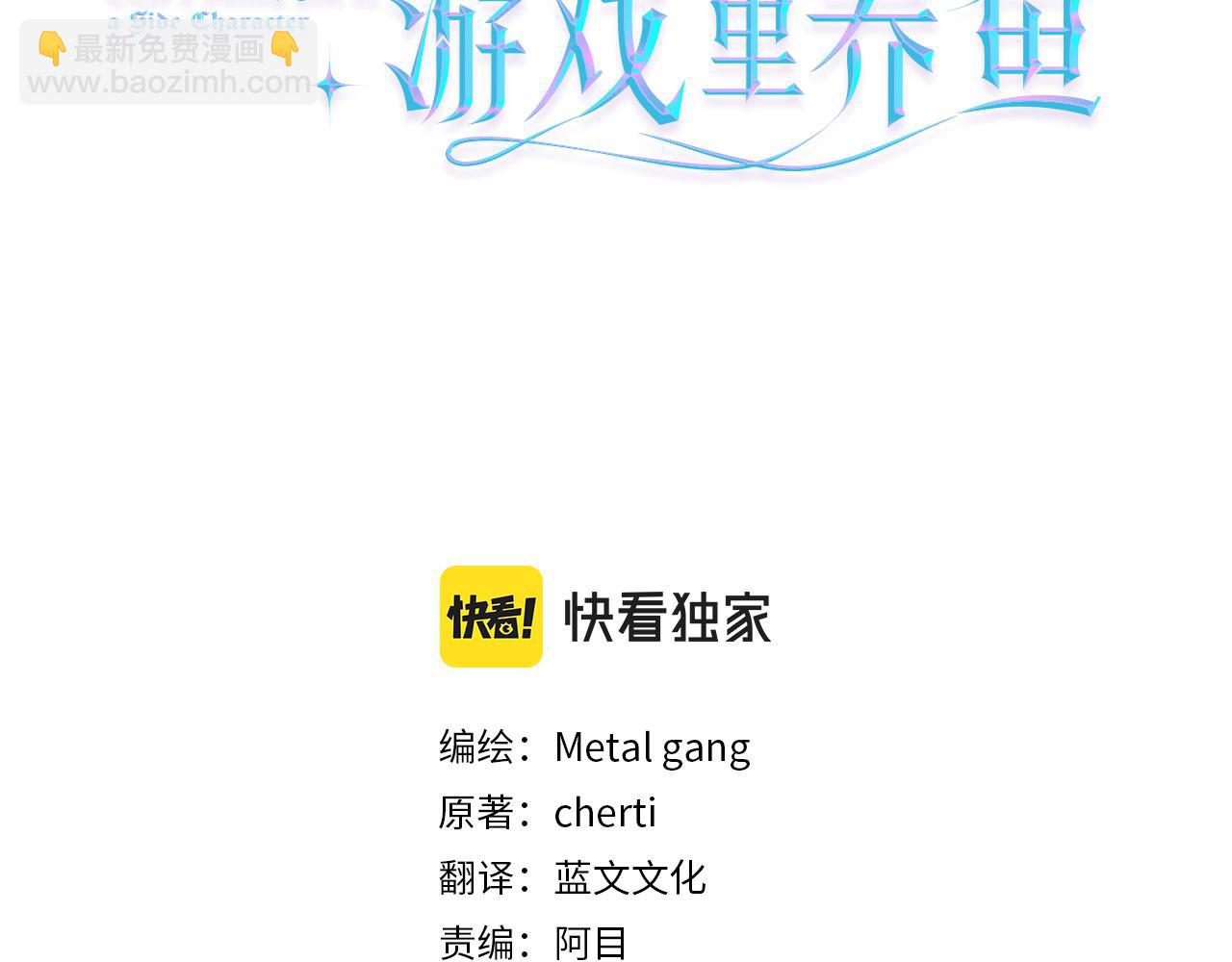 第67话 正式出逃2