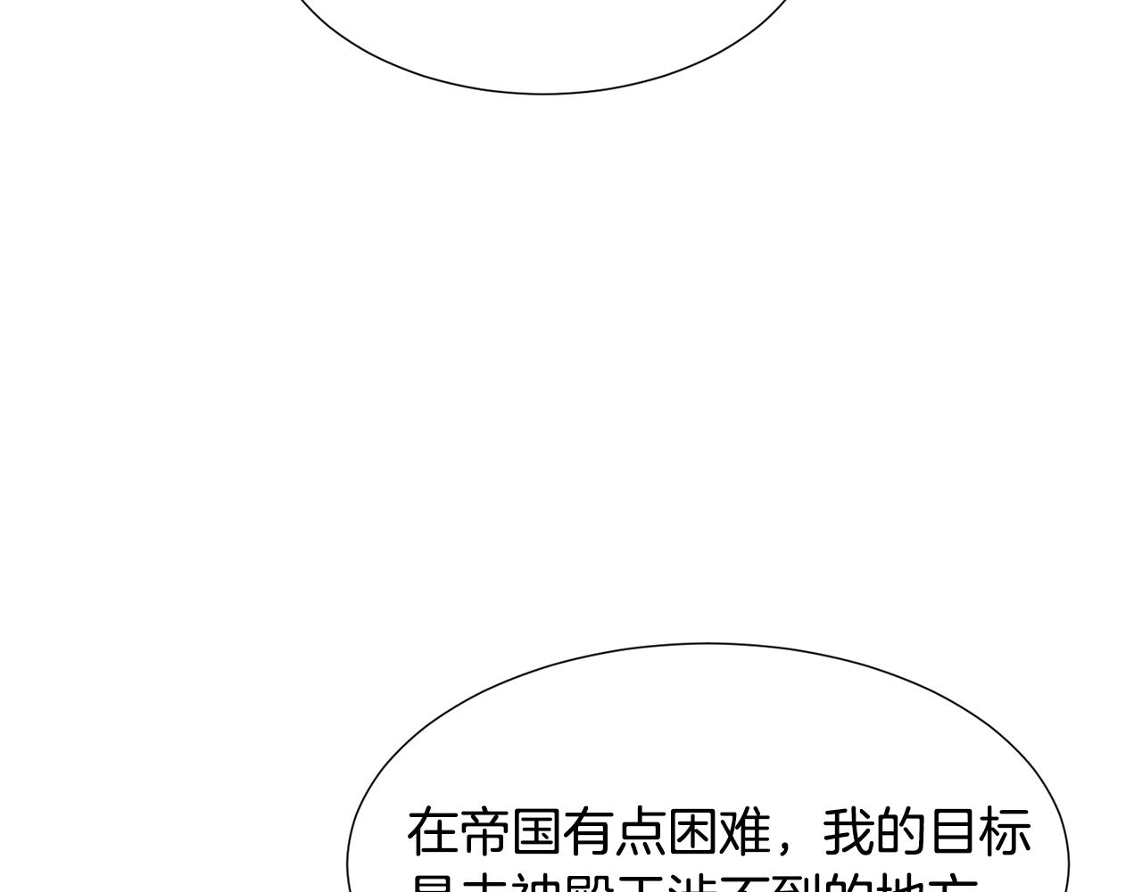 第67话 正式出逃26
