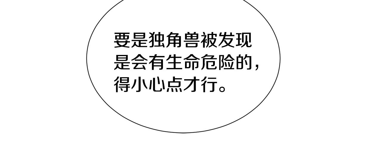 第67话 正式出逃61