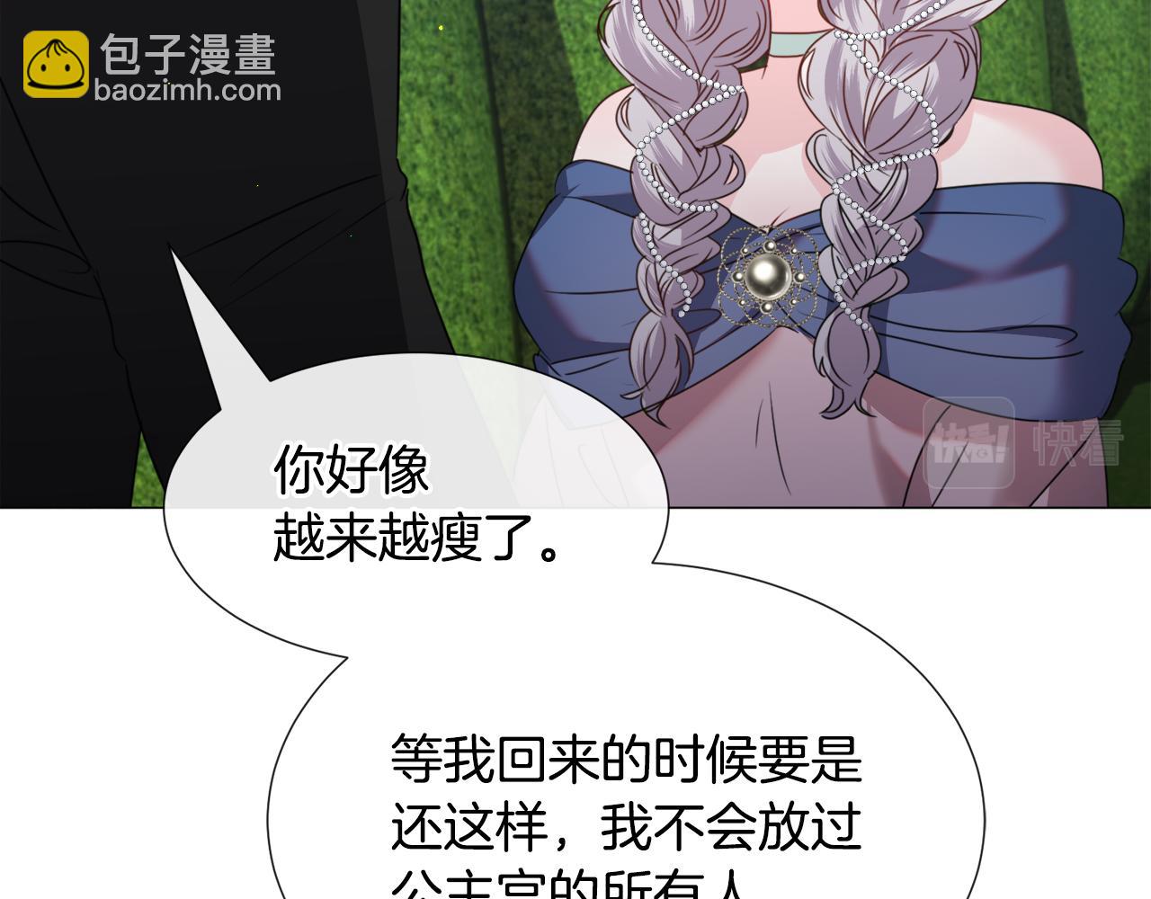 第67话 正式出逃86