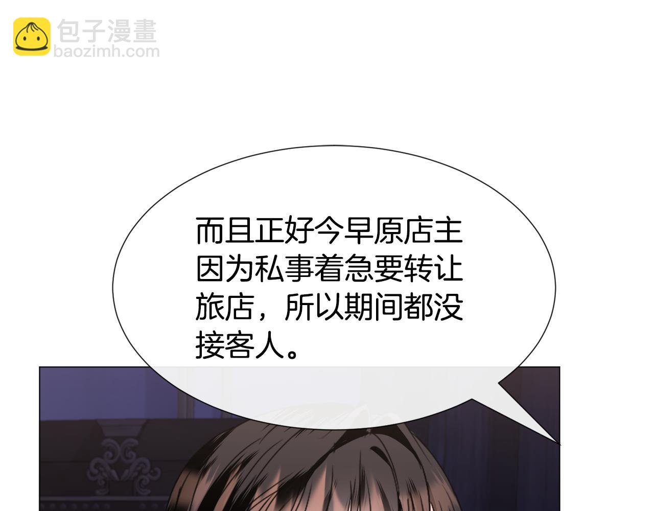 第68话 搞破坏的人100