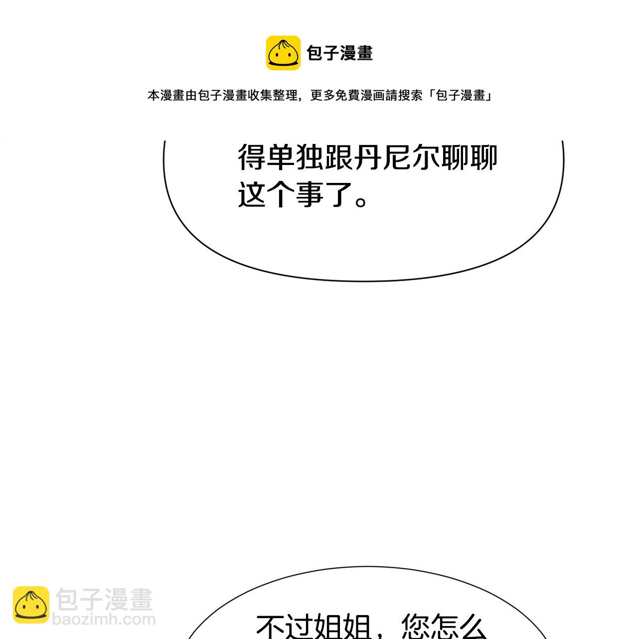 第68话 搞破坏的人106